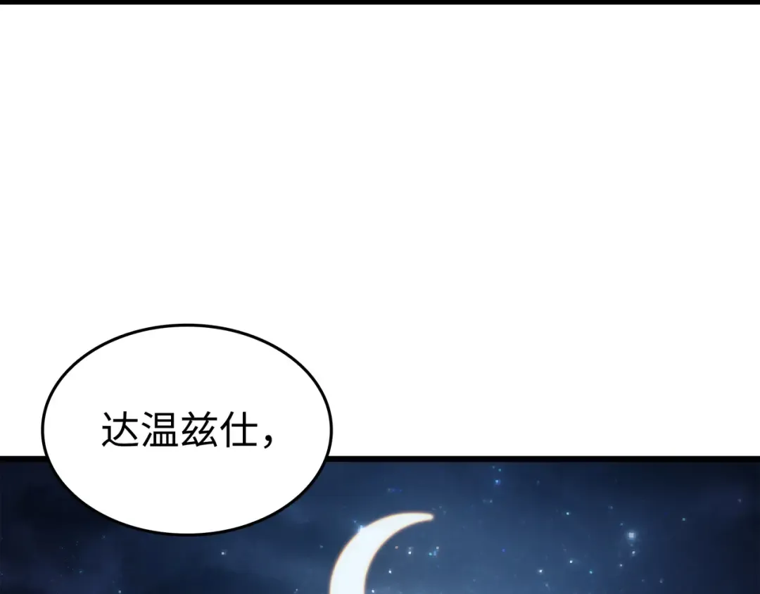 第169话 伊索拉 第50页
