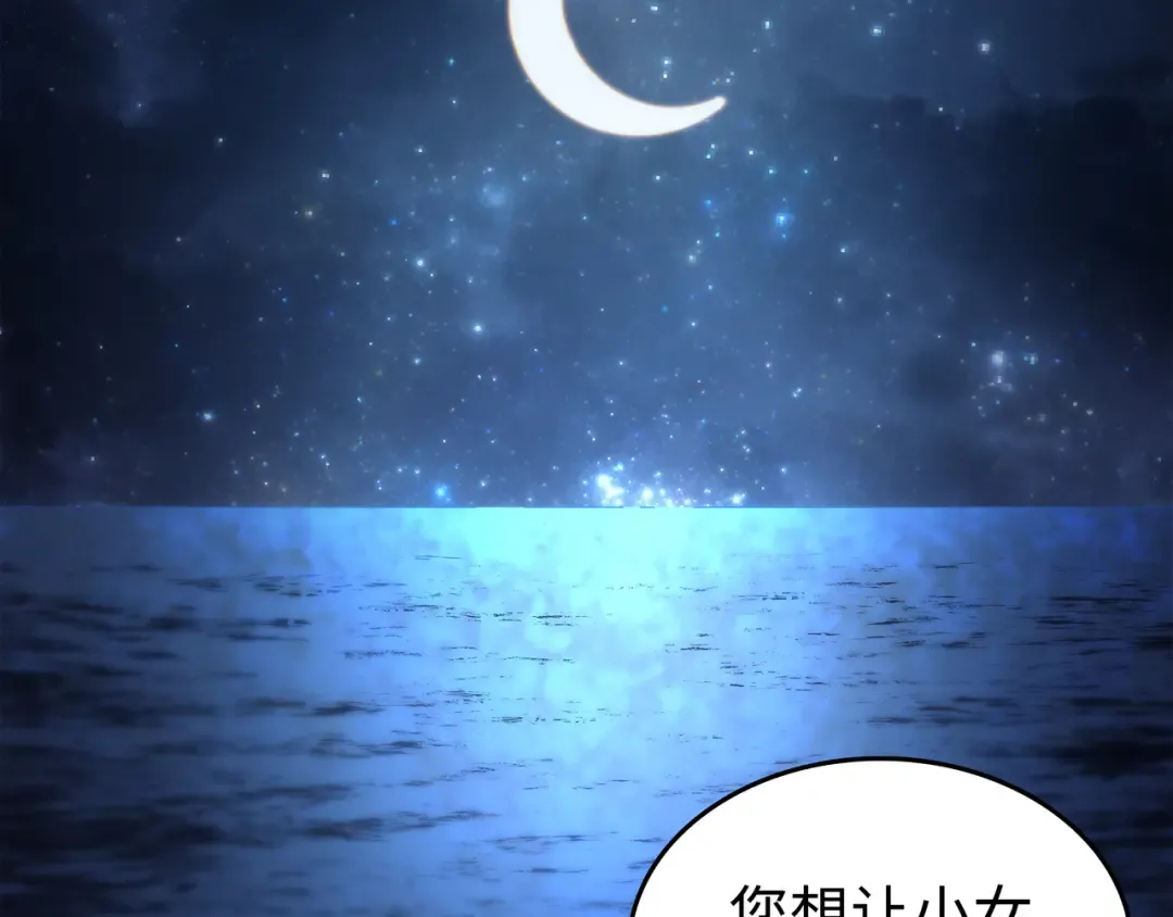 第169话 伊索拉 第51页