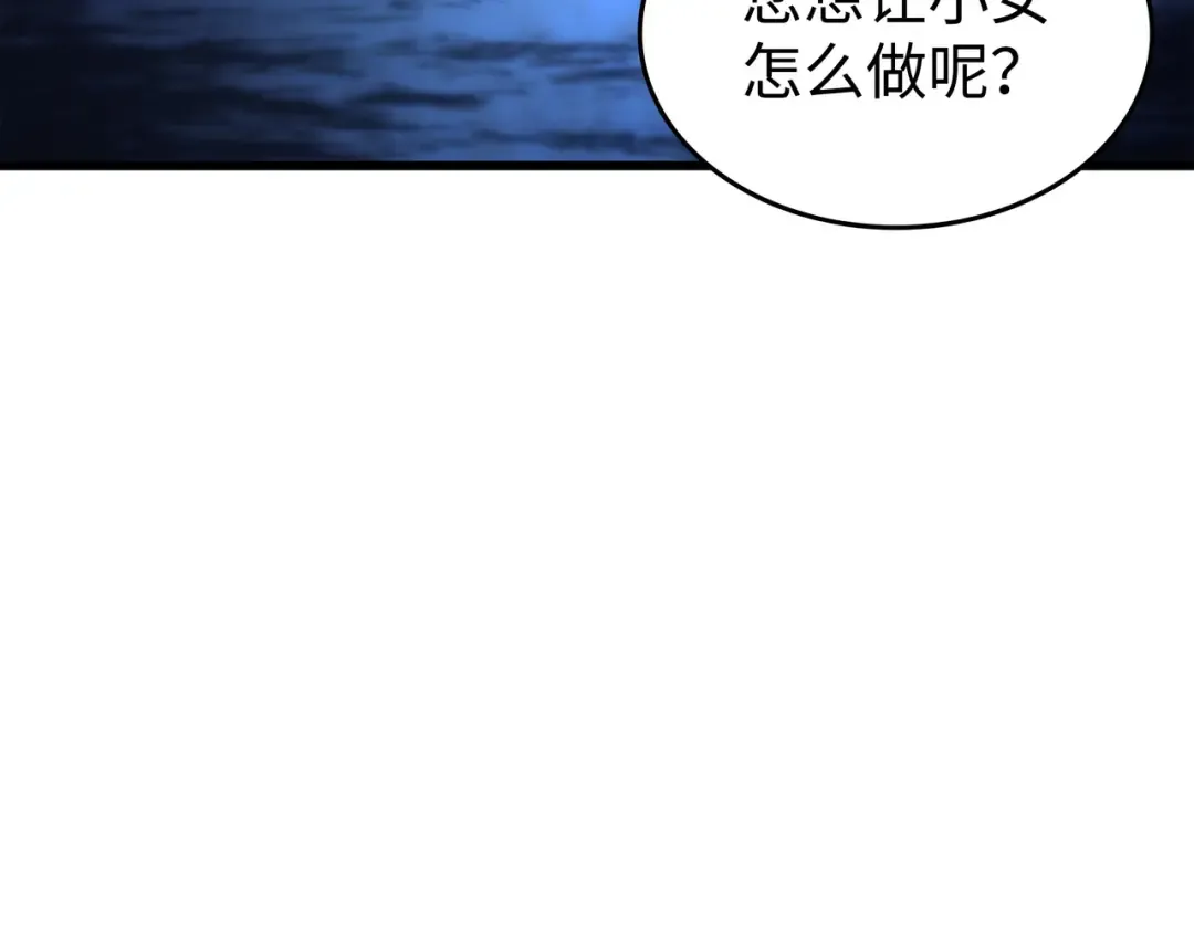 第169话 伊索拉 第52页