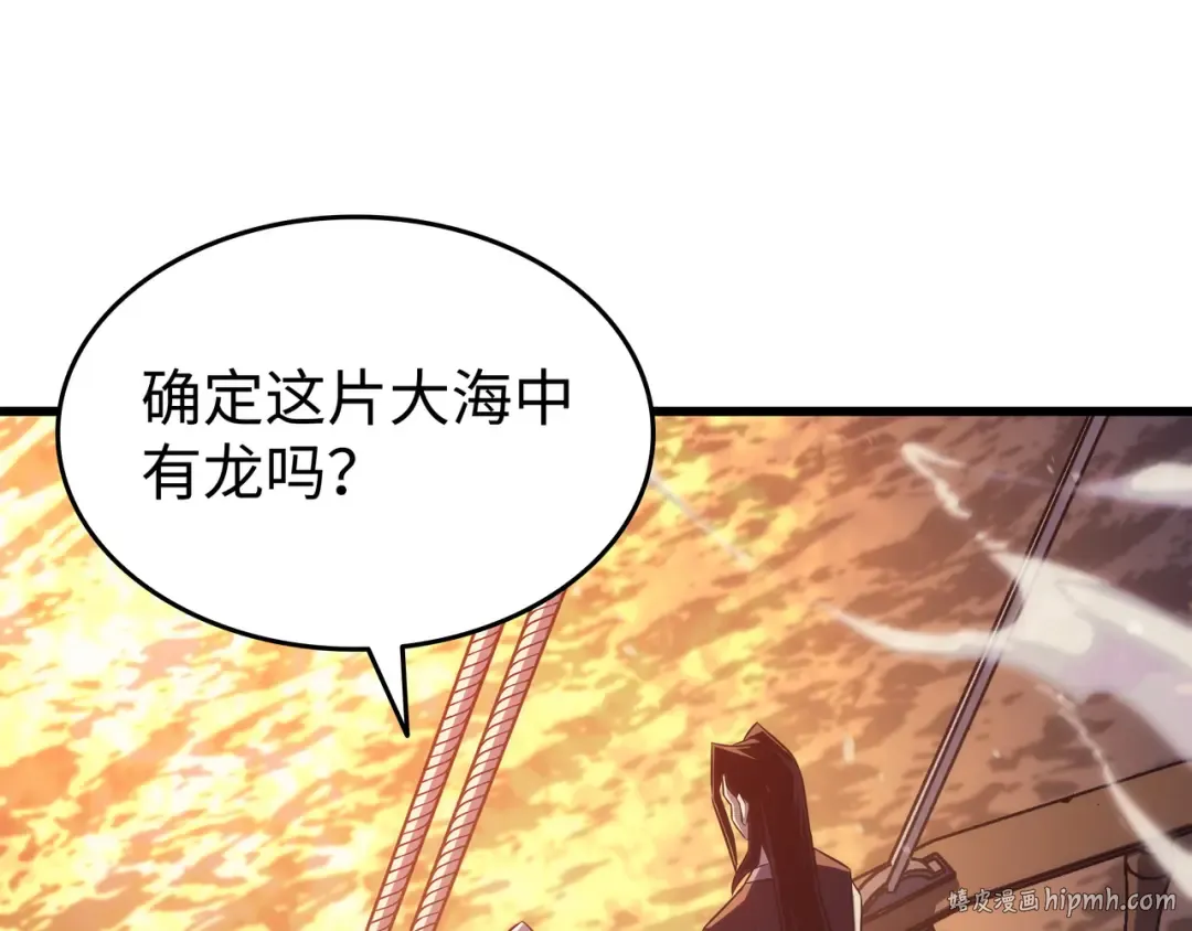 第169话 伊索拉 第56页