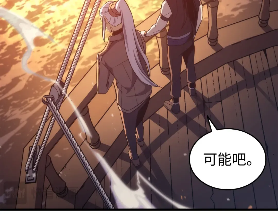 第169话 伊索拉 第57页