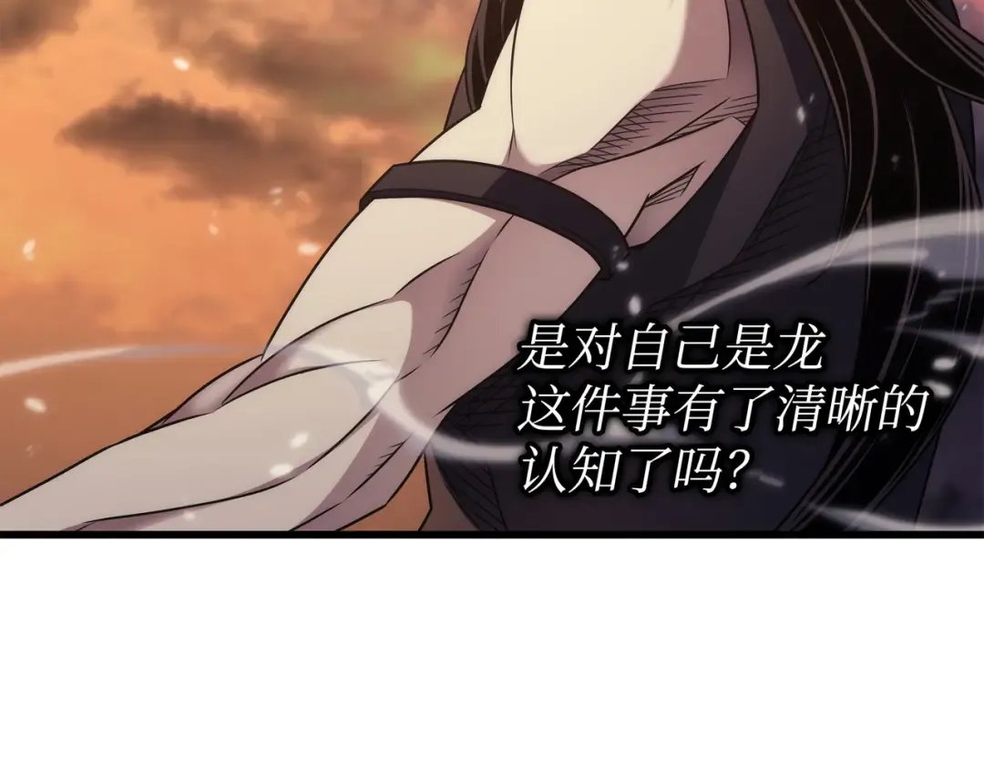 第169话 伊索拉 第62页