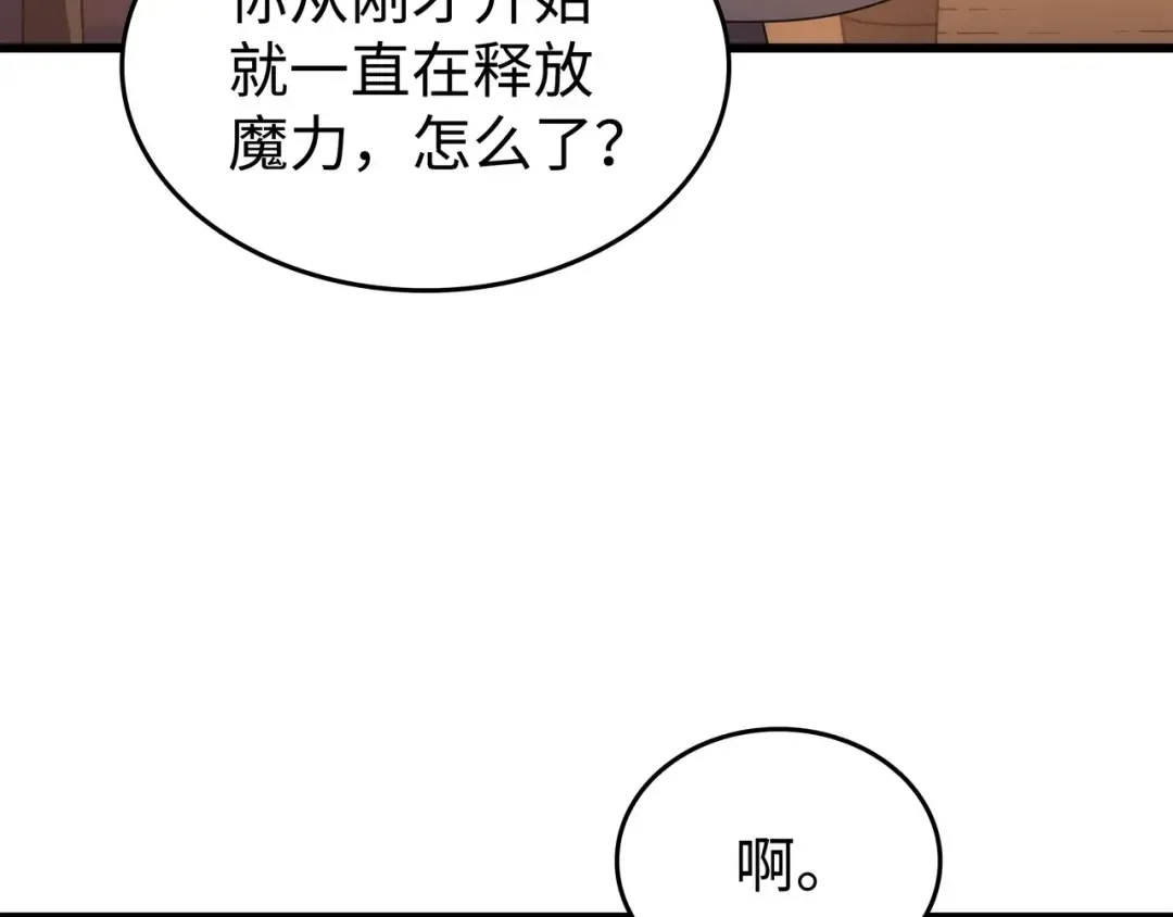 第169话 伊索拉 第65页
