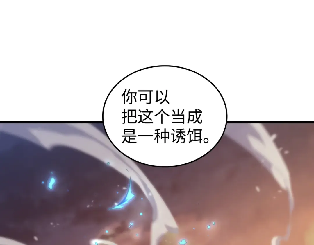 第169话 伊索拉 第68页