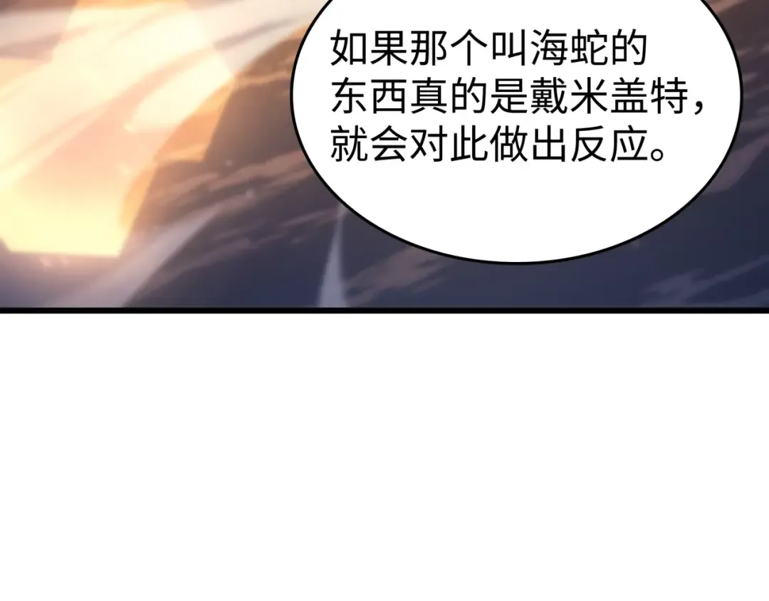 第169话 伊索拉 第70页