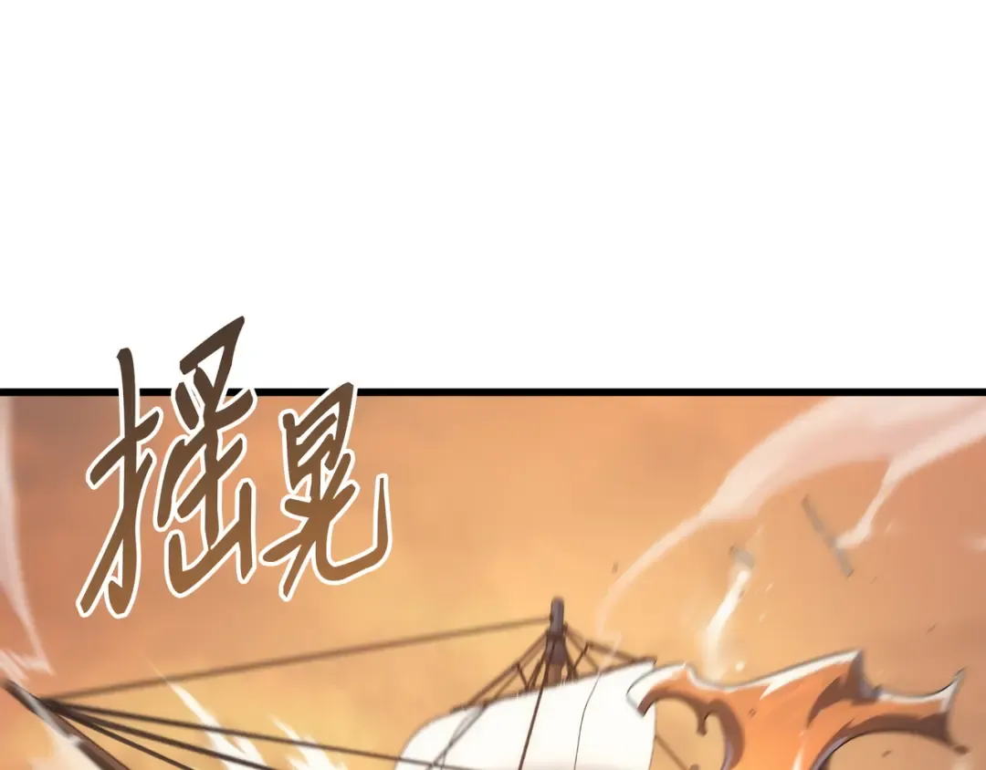 第169话 伊索拉 第74页