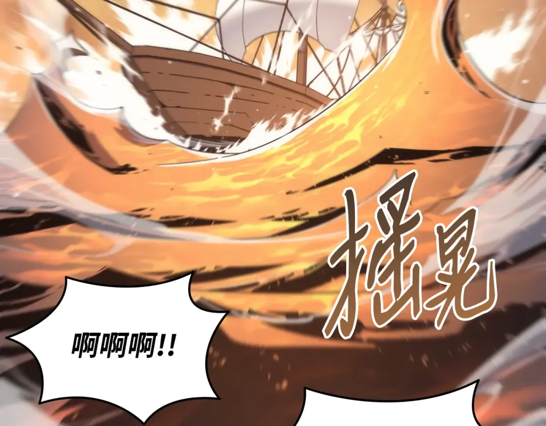第169话 伊索拉 第75页