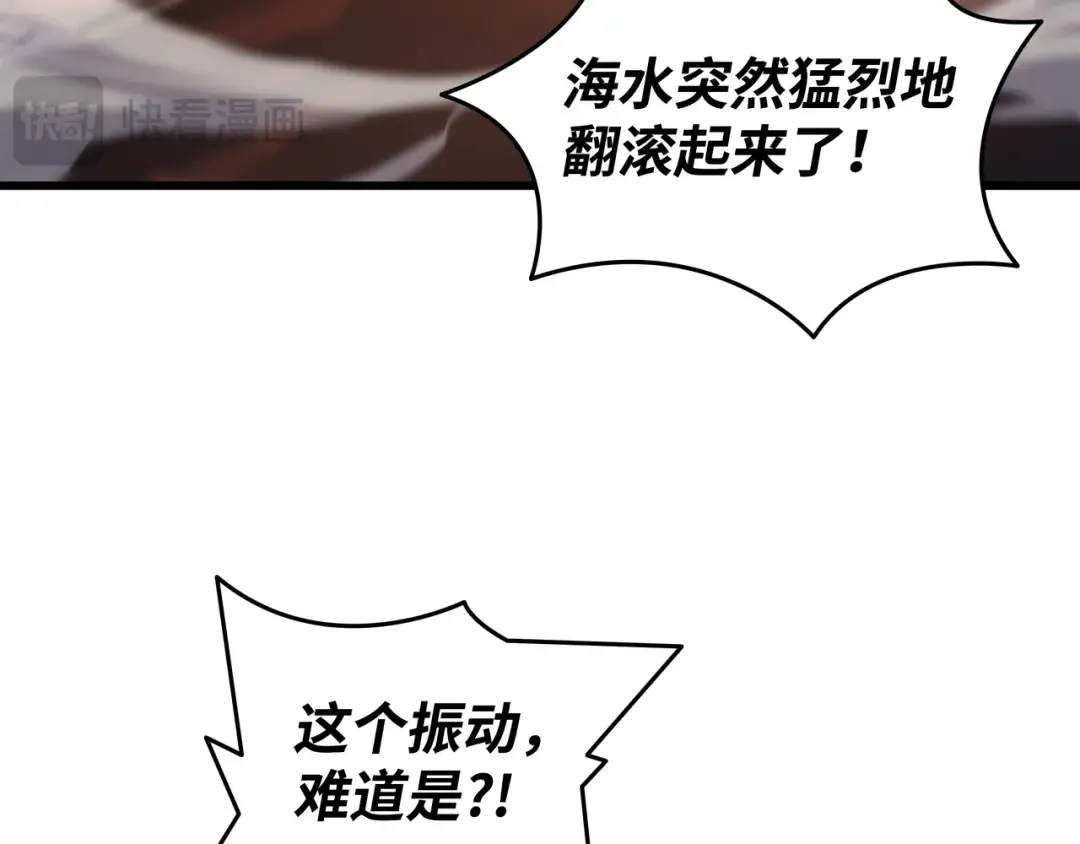 第169话 伊索拉 第76页