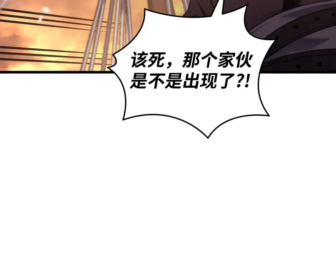 第169话 伊索拉 第78页