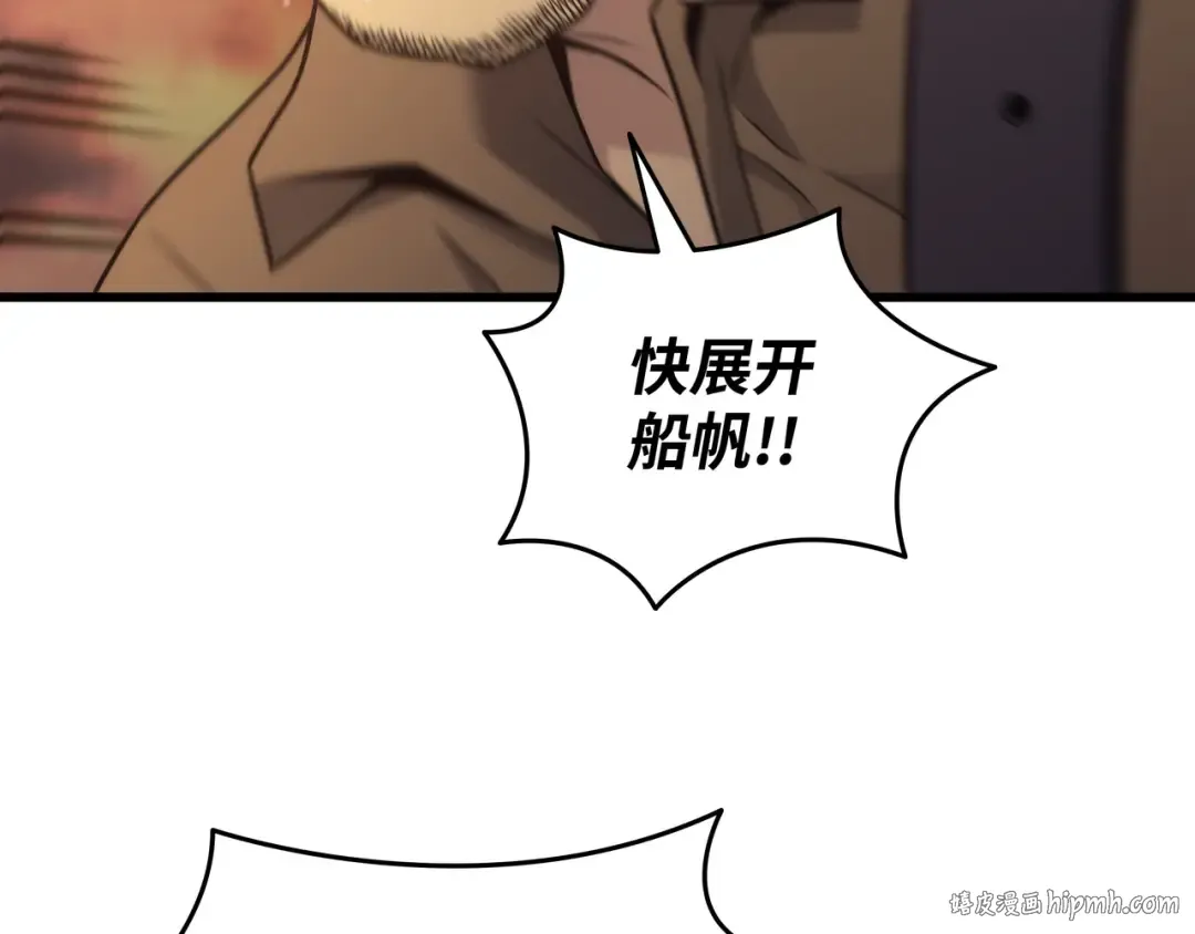 第169话 伊索拉 第80页