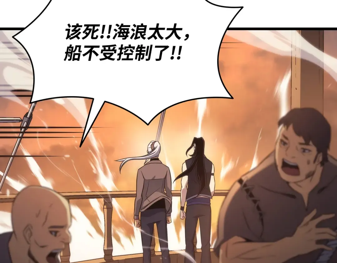第169话 伊索拉 第81页