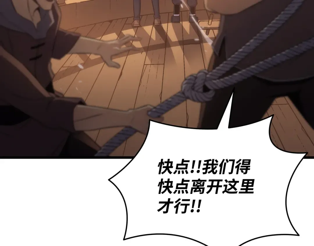 第169话 伊索拉 第82页