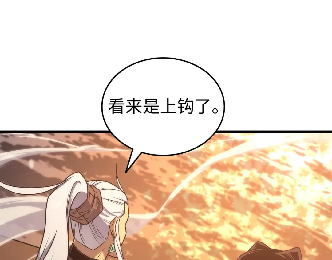第169话 伊索拉 第84页