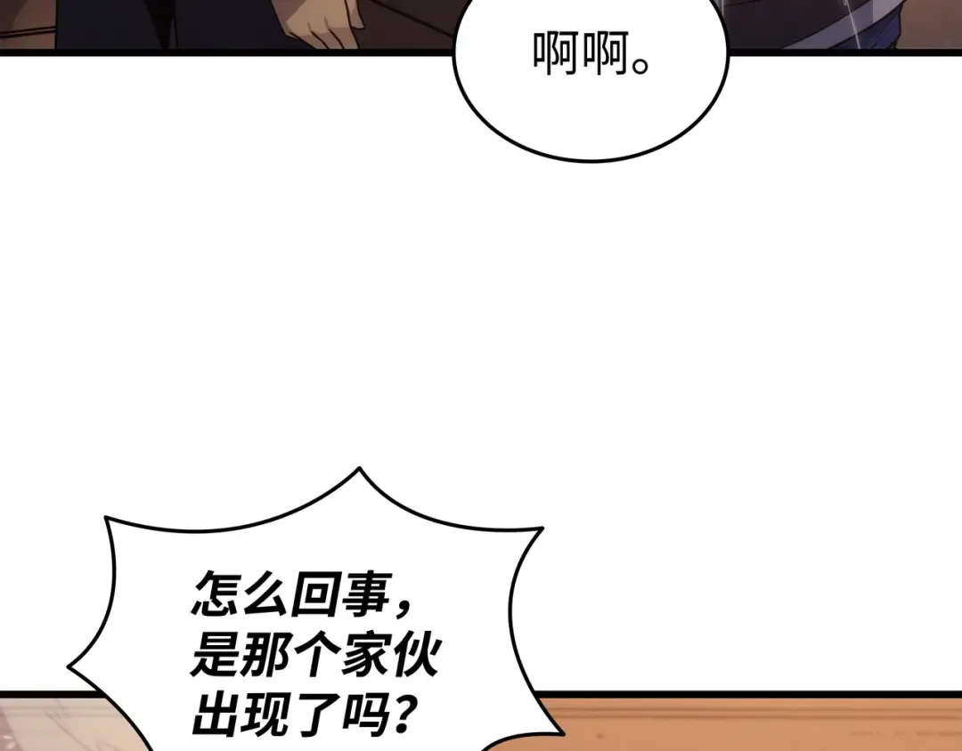 第169话 伊索拉 第86页