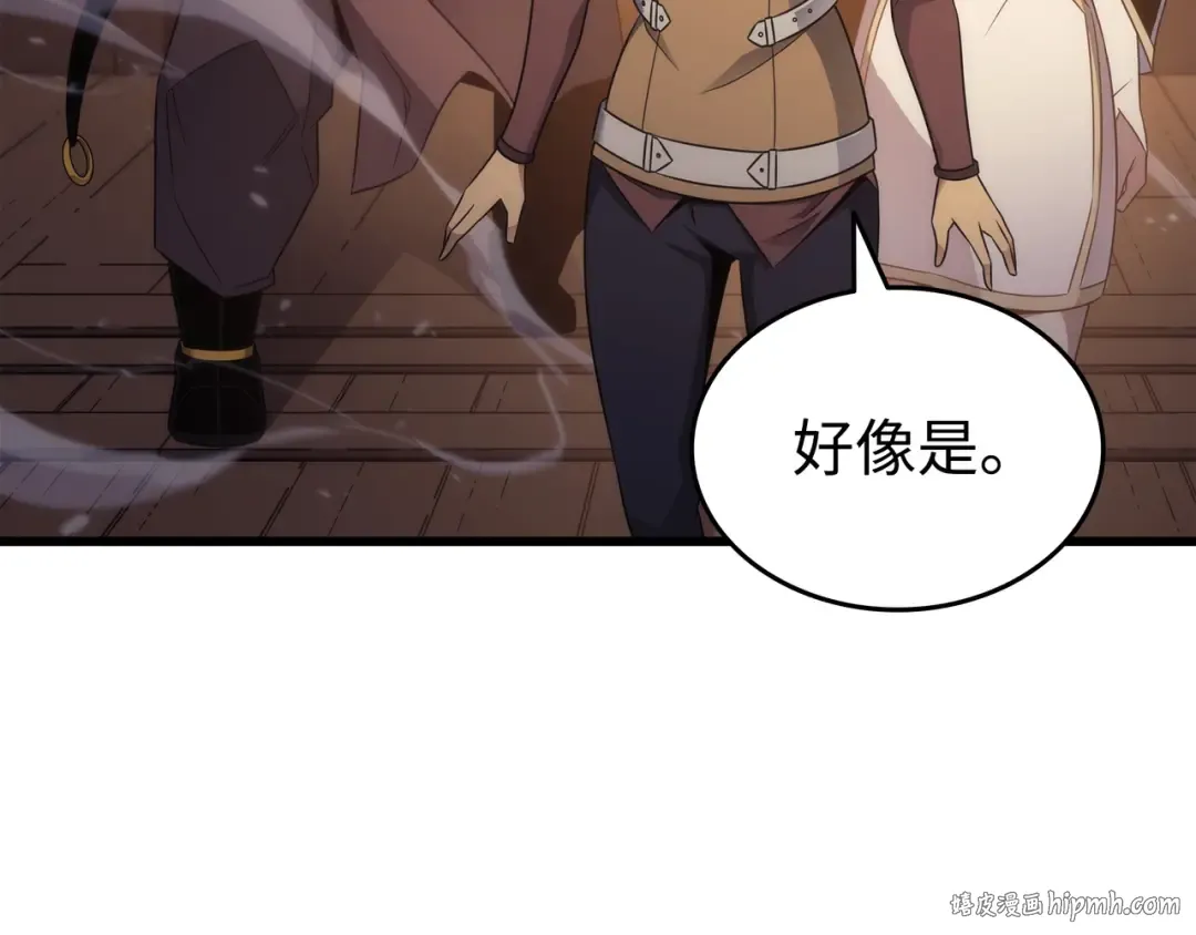 第169话 伊索拉 第88页