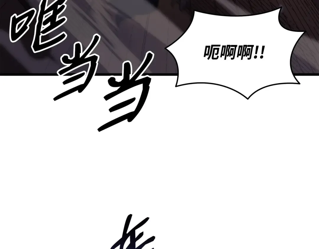 第169话 伊索拉 第94页