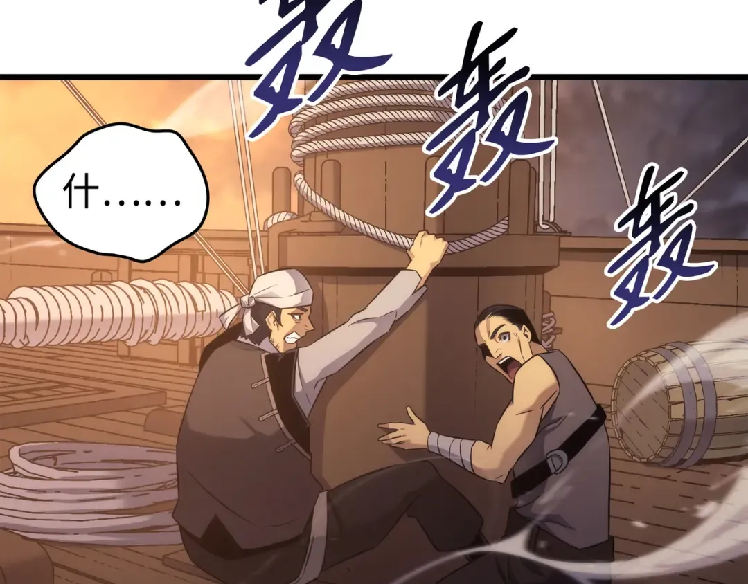 第169话 伊索拉 第95页