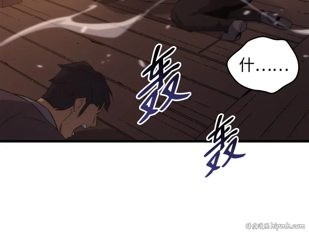 第169话 伊索拉 第96页