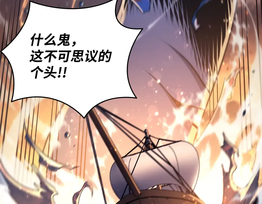第169话 伊索拉 第99页