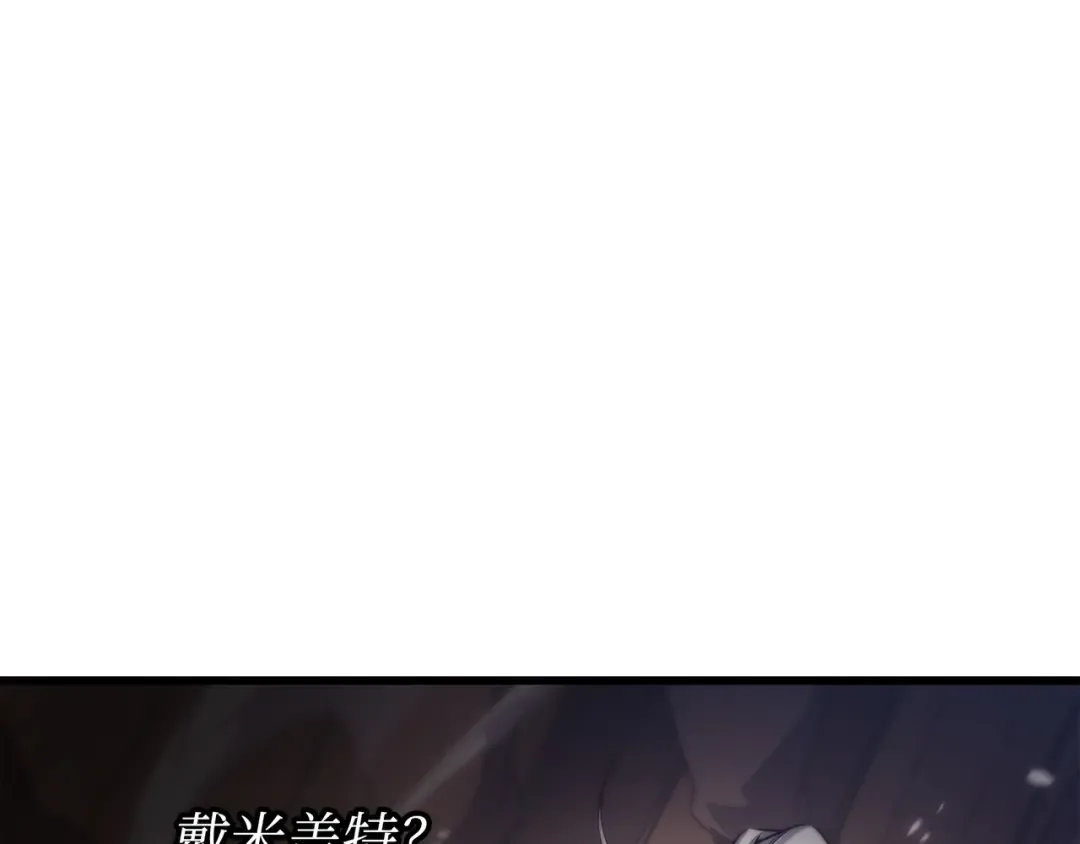 第169话 伊索拉 第101页
