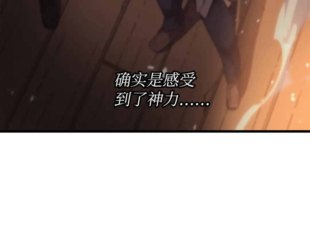 第169话 伊索拉 第103页
