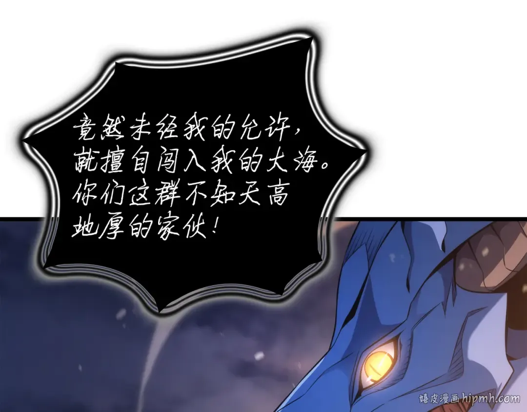 第169话 伊索拉 第104页