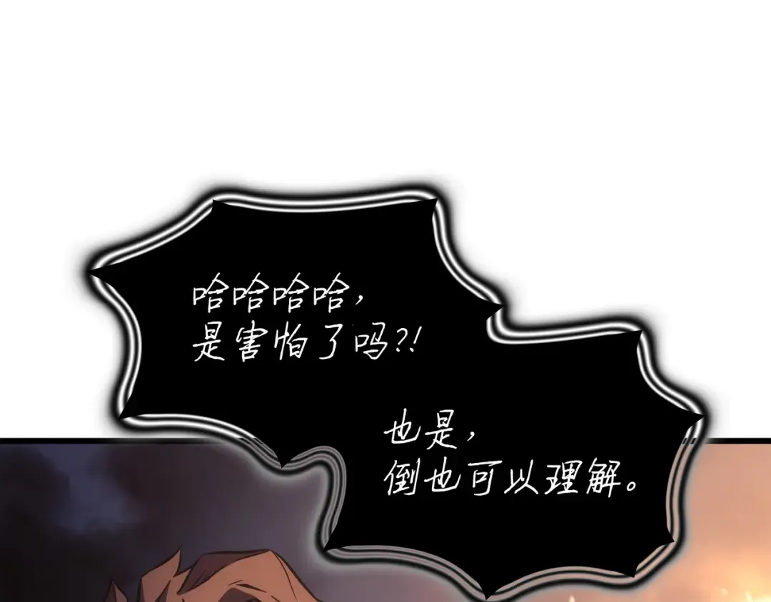 第169话 伊索拉 第107页