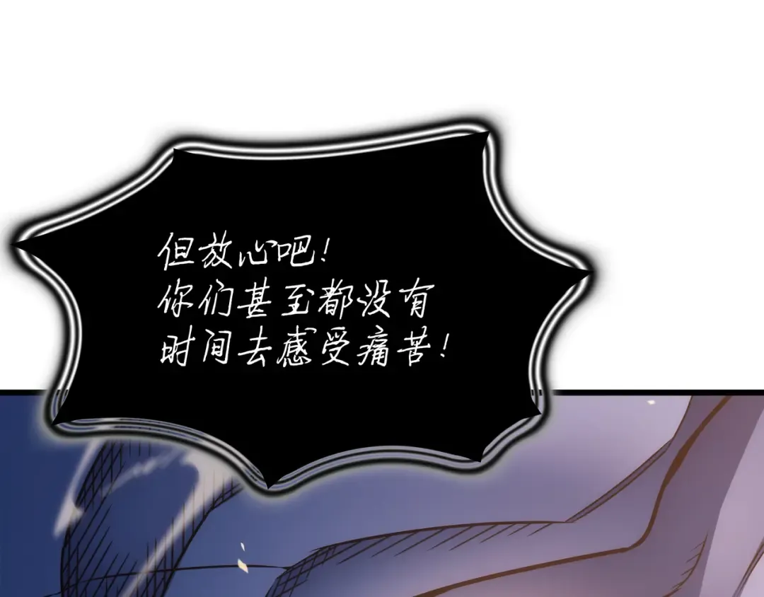 第169话 伊索拉 第110页