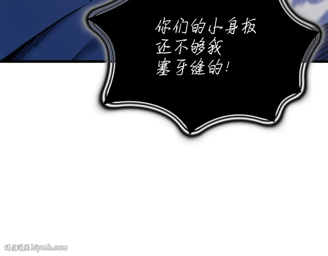 第169话 伊索拉 第112页