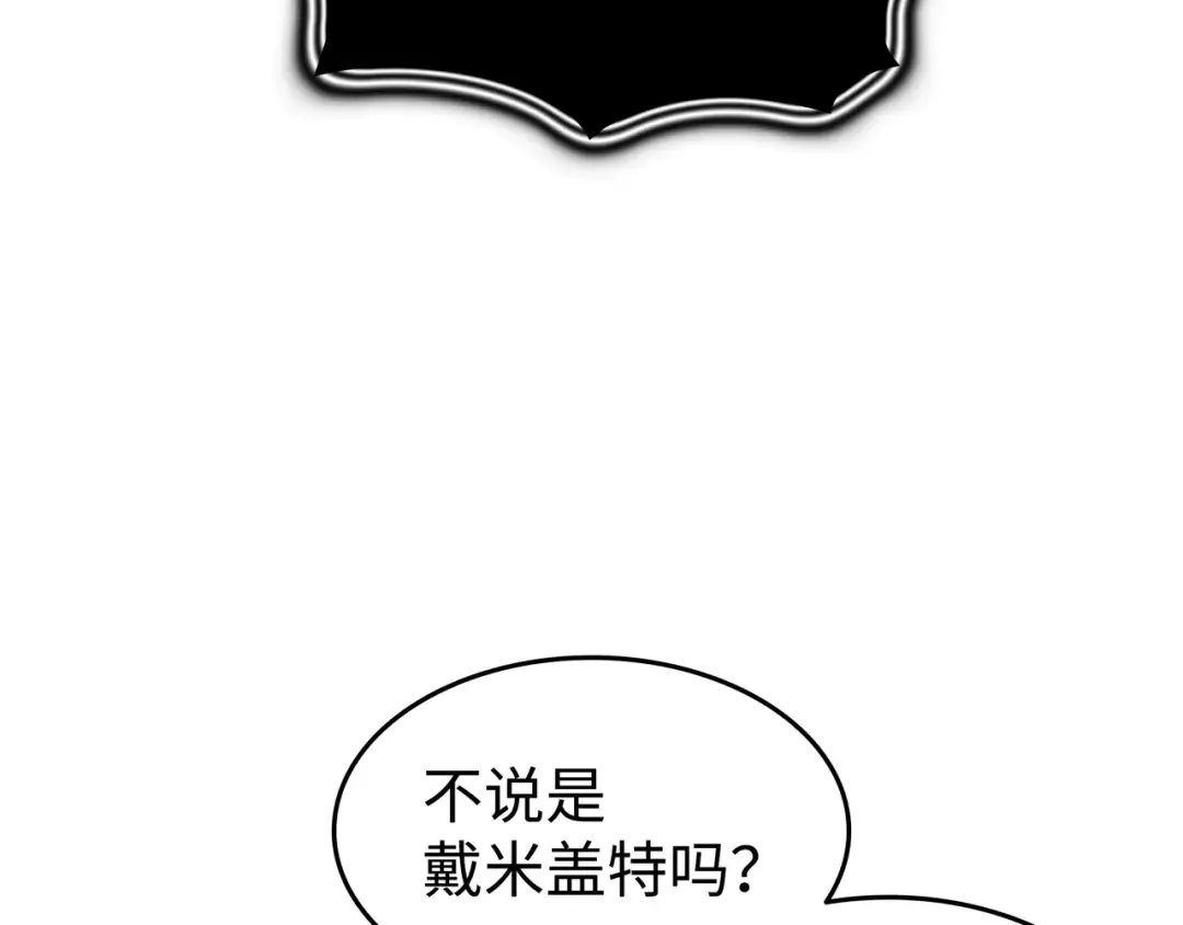 第169话 伊索拉 第115页