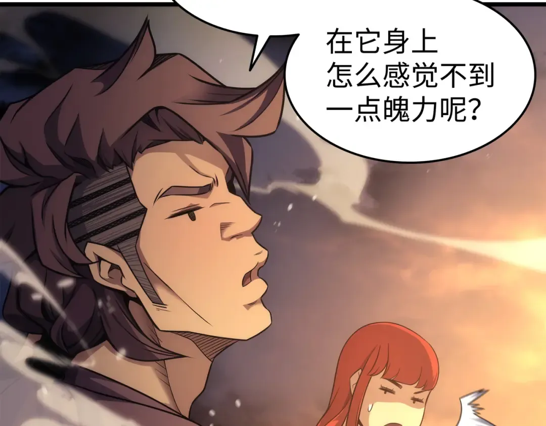 第169话 伊索拉 第116页