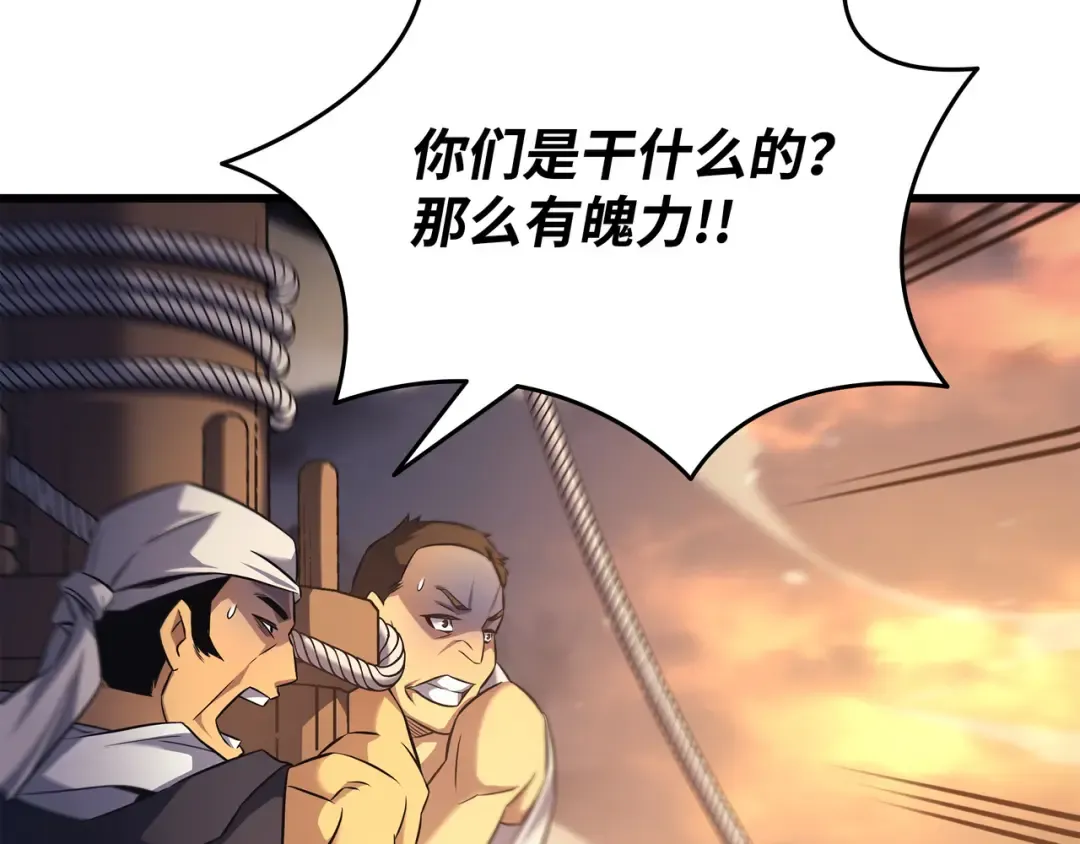 第169话 伊索拉 第118页