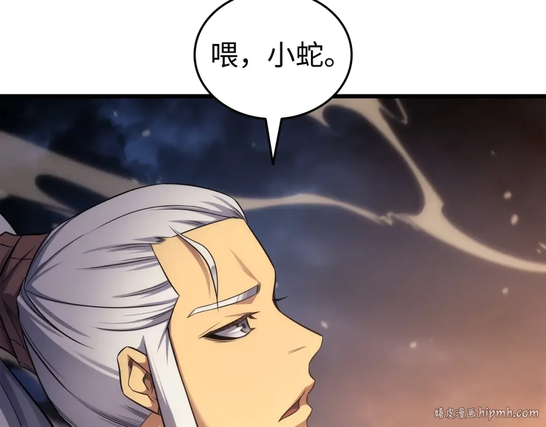 第169话 伊索拉 第120页