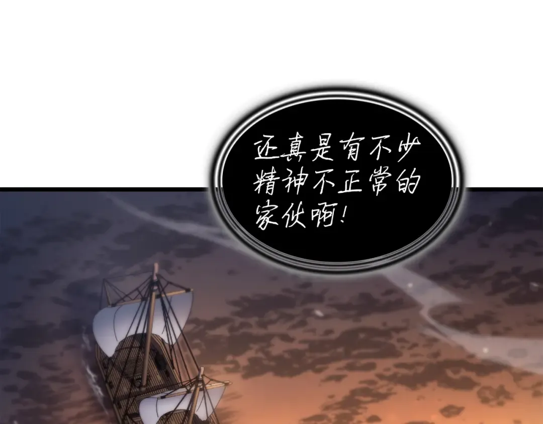 第169话 伊索拉 第123页