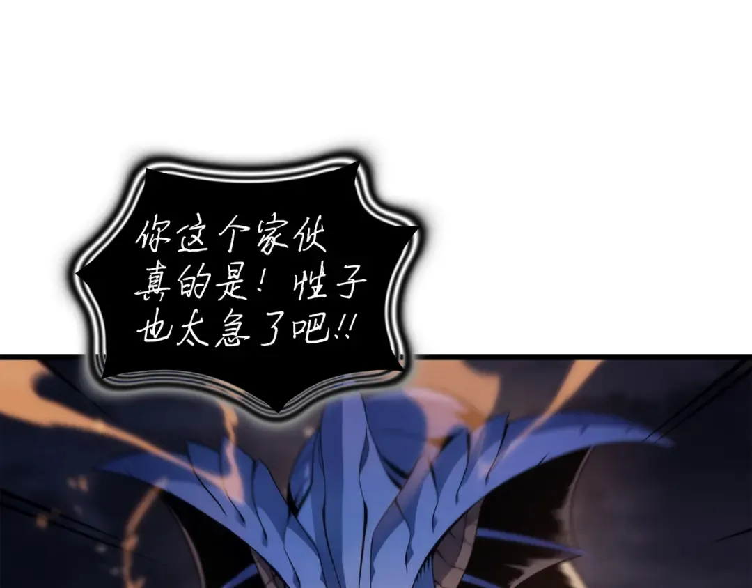 第169话 伊索拉 第138页