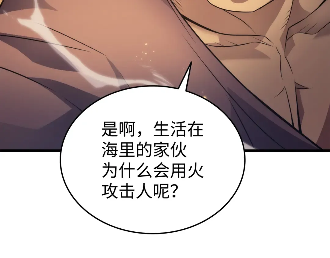 第169话 伊索拉 第142页