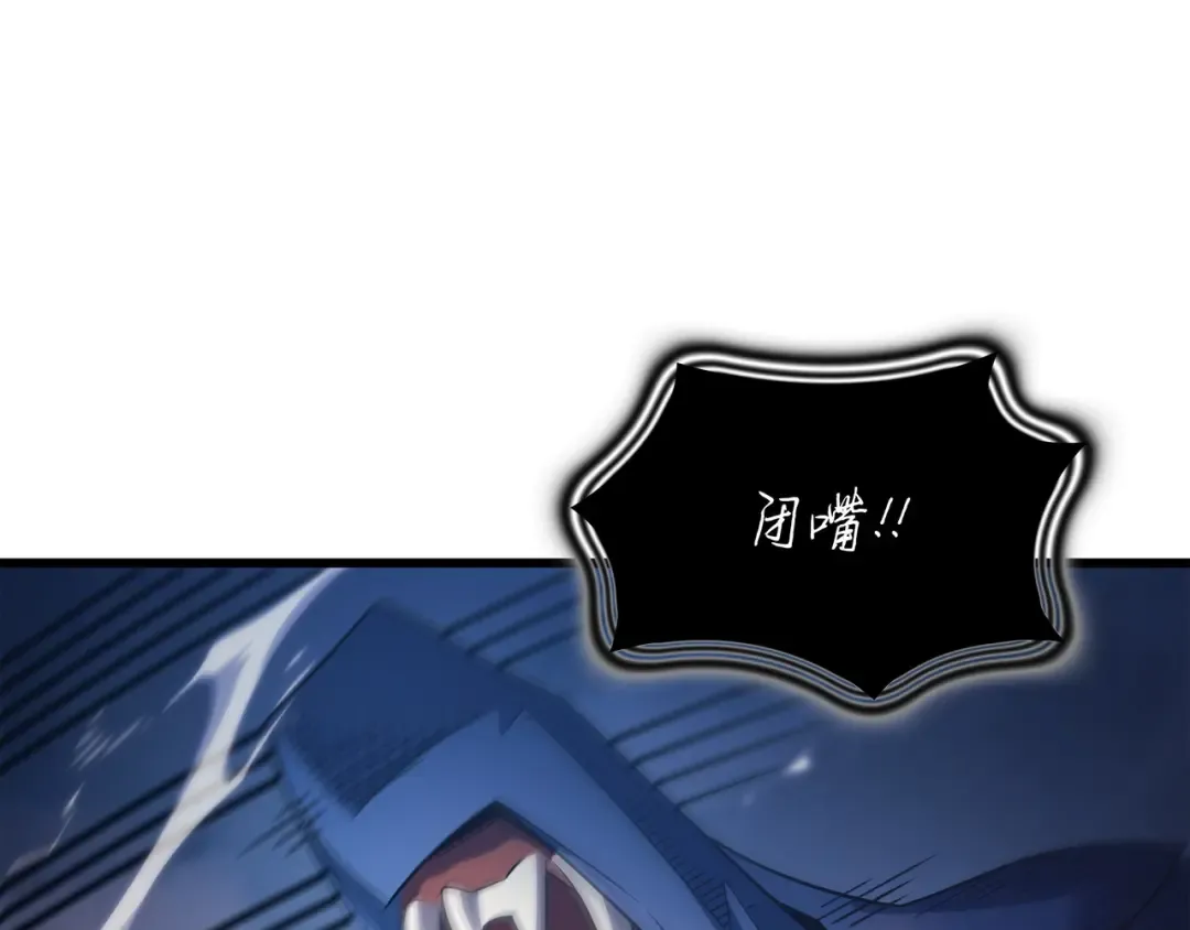 第169话 伊索拉 第143页