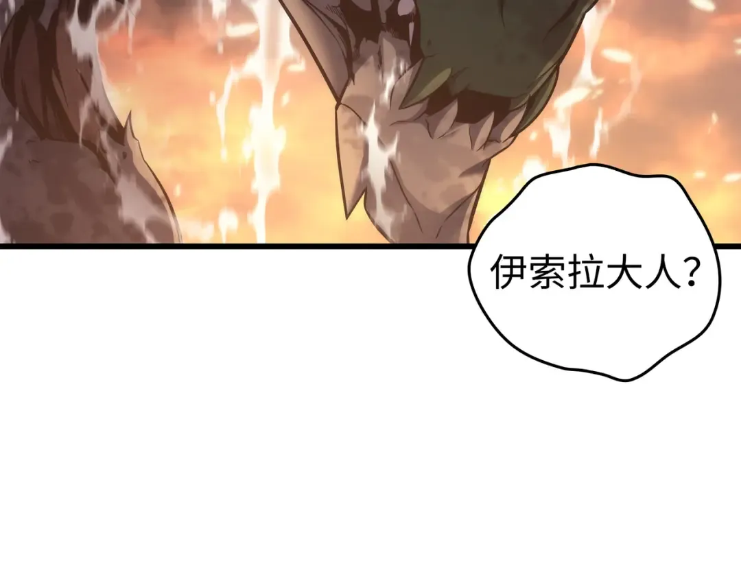 第169话 伊索拉 第159页