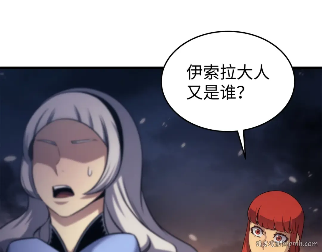 第169话 伊索拉 第160页