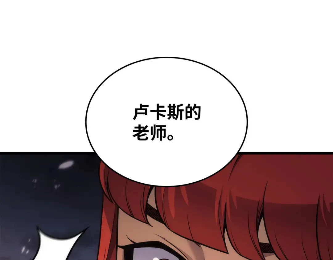 第169话 伊索拉 第162页