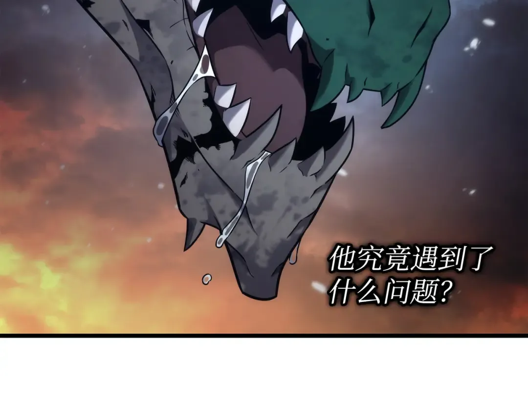 第169话 伊索拉 第171页