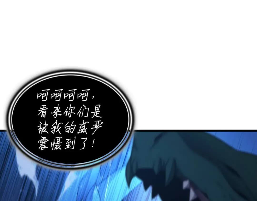 第169话 伊索拉 第172页