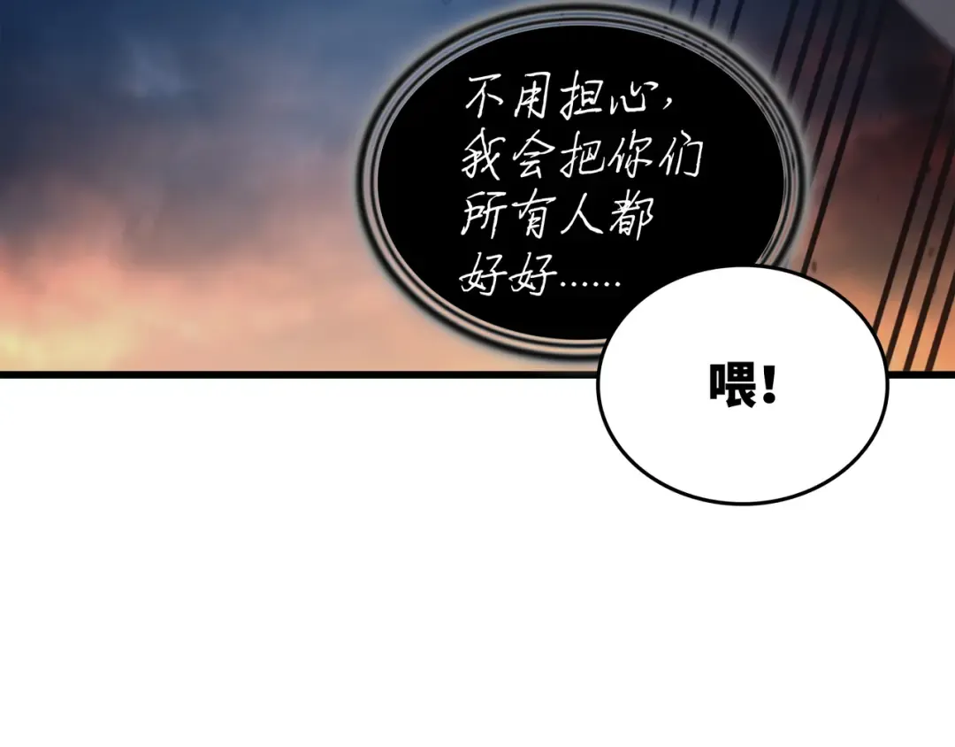 第169话 伊索拉 第174页