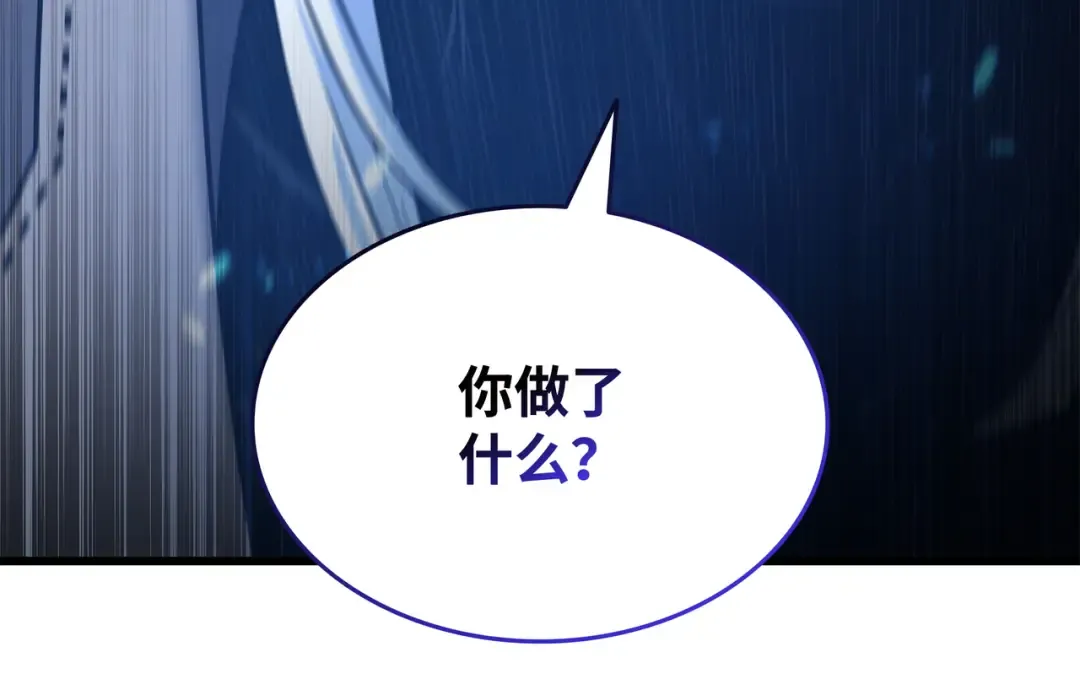 第169话 伊索拉 第177页