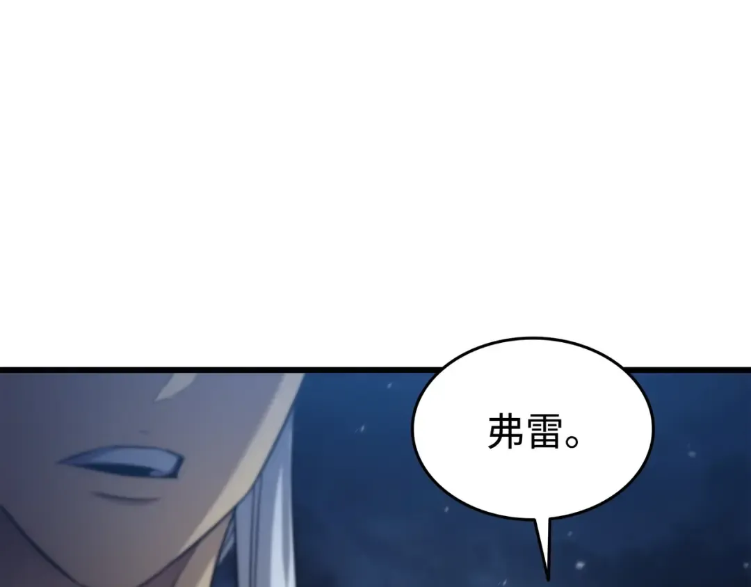 第169话 伊索拉 第183页