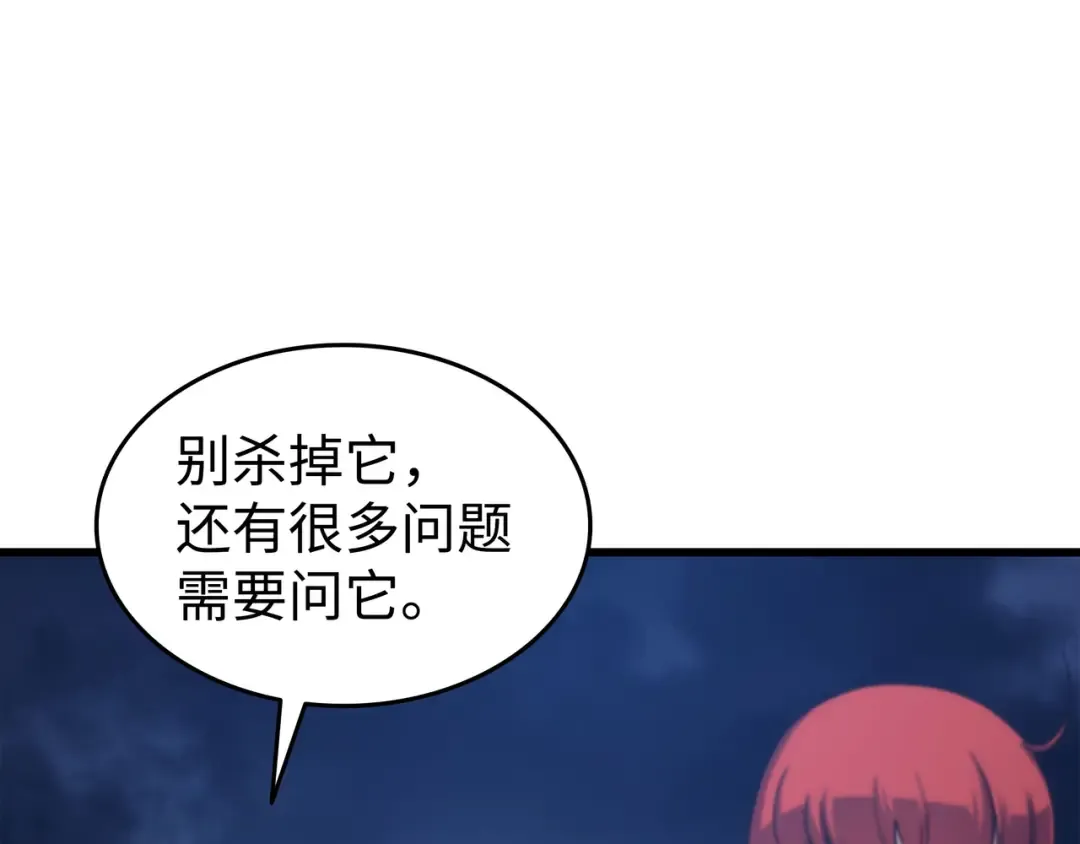 第169话 伊索拉 第188页