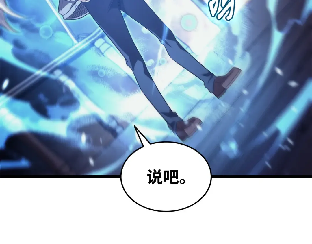 第169话 伊索拉 第193页