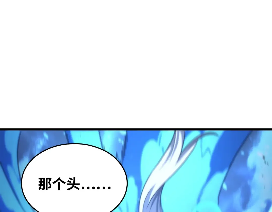 第169话 伊索拉 第194页