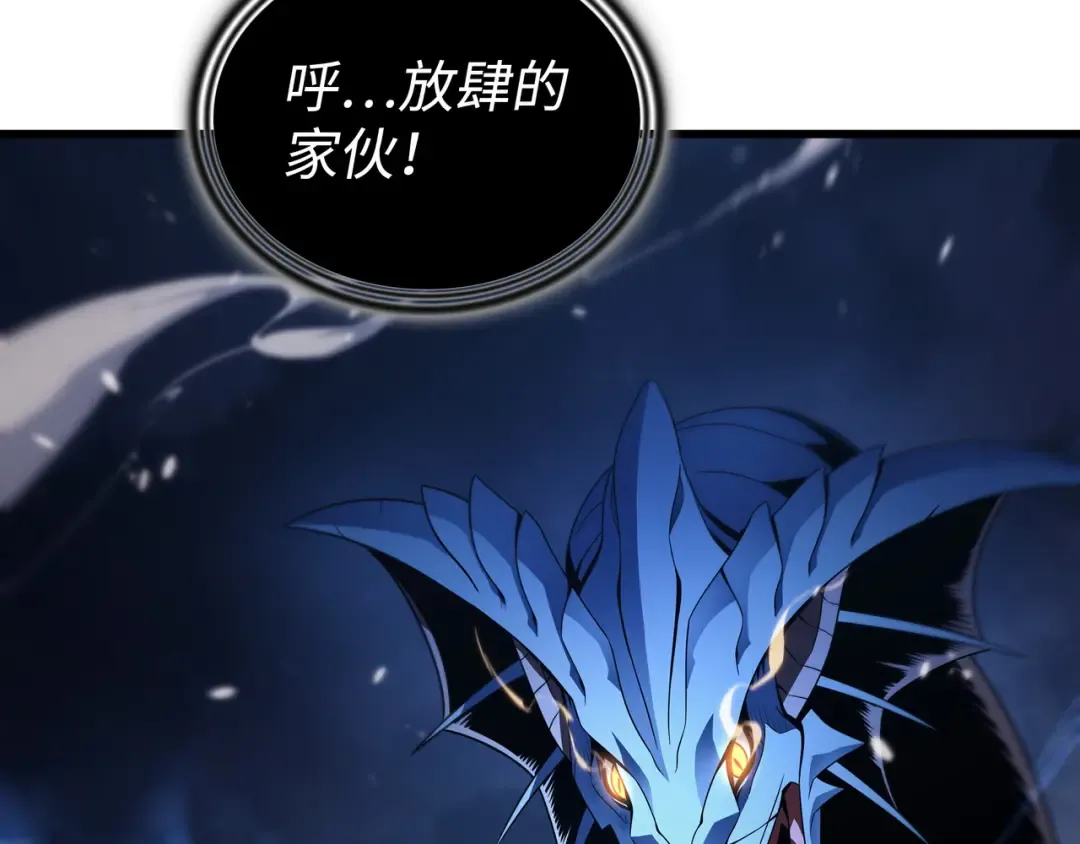 第170话 情同手足的关系 第5页