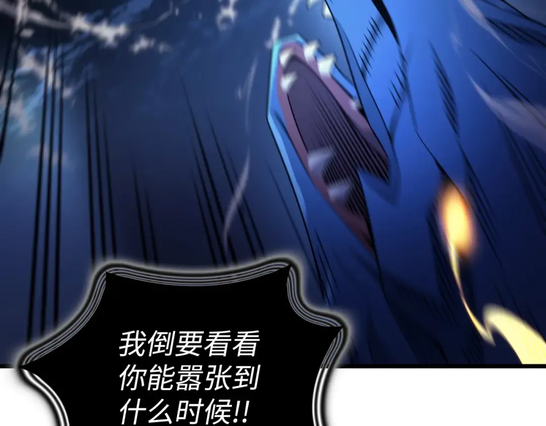 第170话 情同手足的关系 第9页
